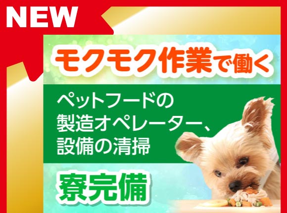 食品