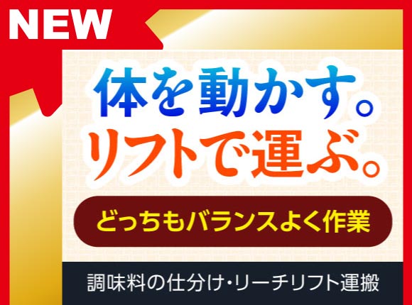 食品