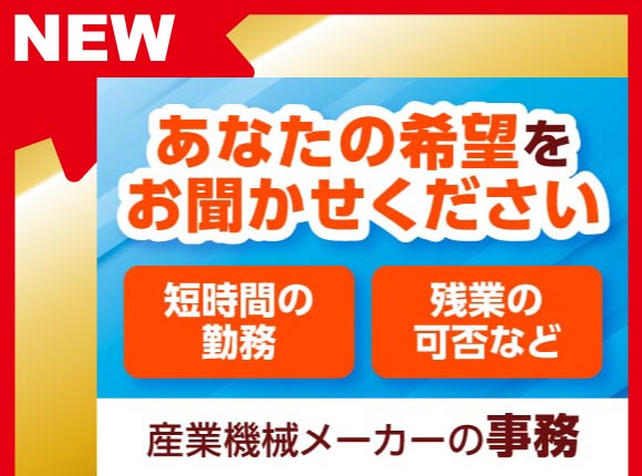 機械