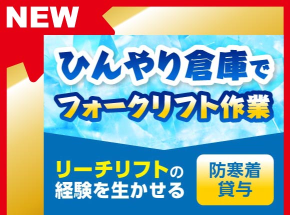 物流