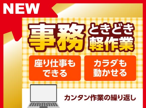 電子・半導体