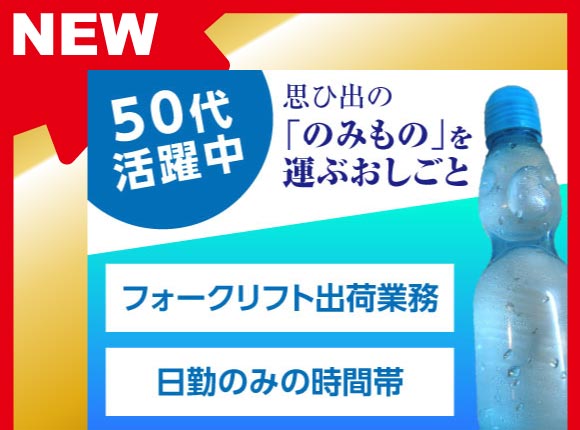 飲料品