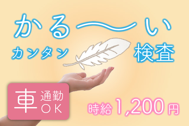 プラスチック