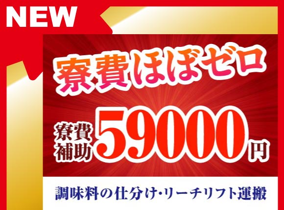 食品