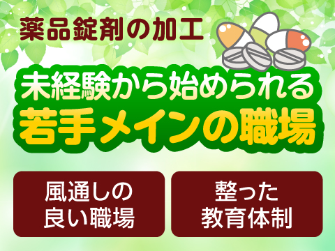 医薬品