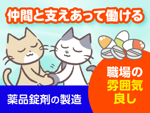 医薬品
