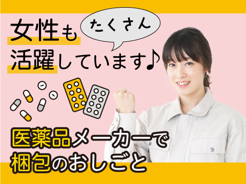 医薬品