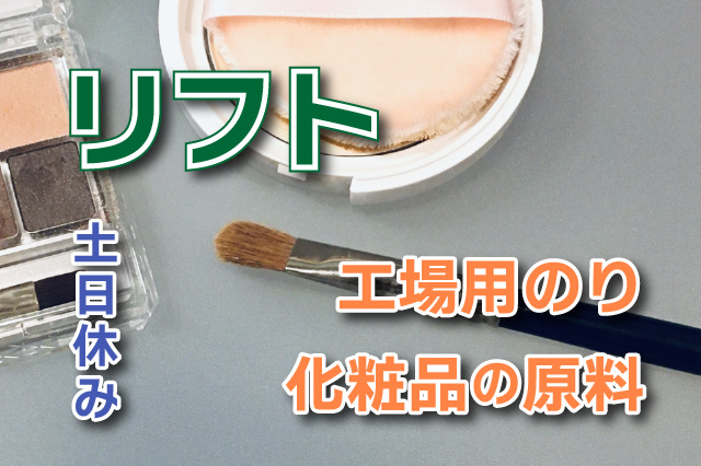 化学