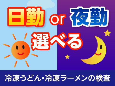 食品