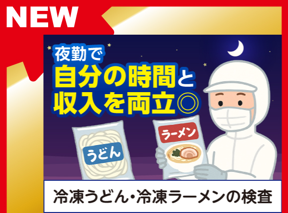 食品