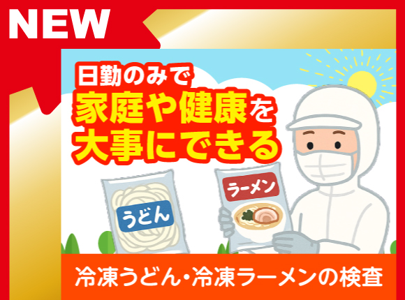 食品