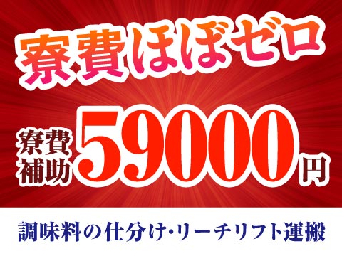食品