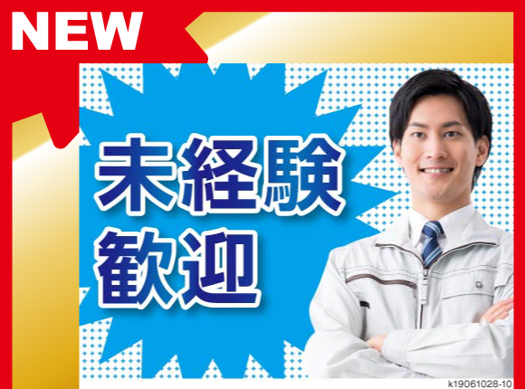 製造