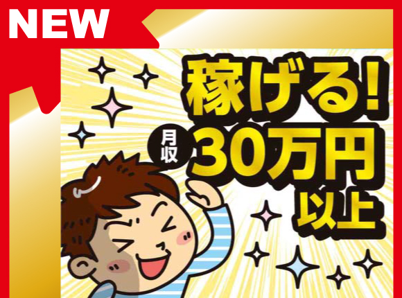 製造