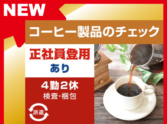 食品