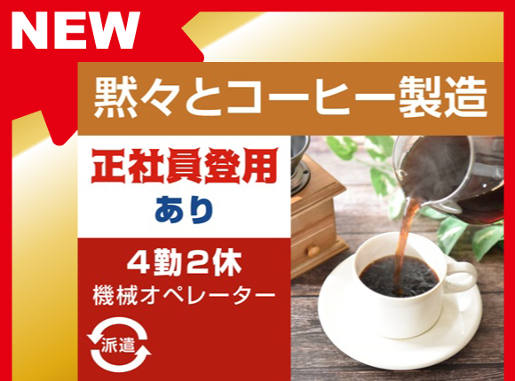 食品