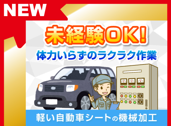自動車部品