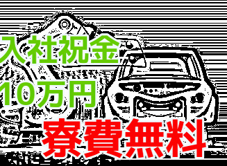 自動車