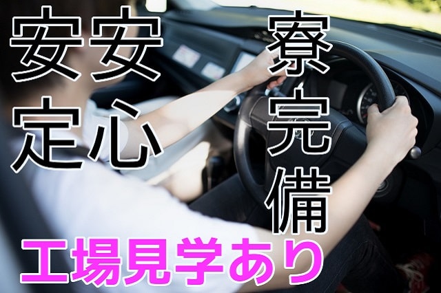 自動車