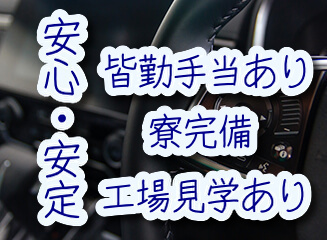 自動車