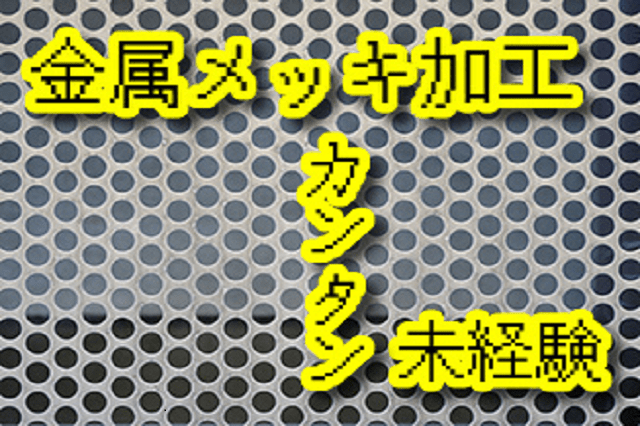 金属